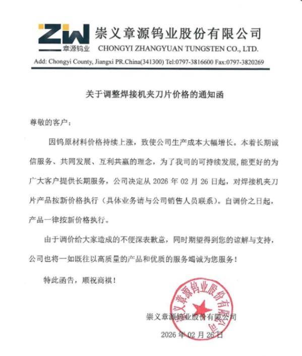 钨粉价格一年狂飙近五倍创新高 产业链集体调价 业内:短期内供需紧张格局难改:重庆千层肚批发 千层肚牛肚加工厂家